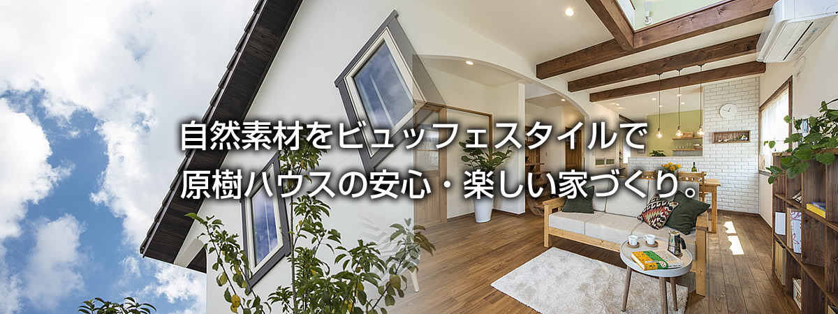 【初めまして♪GE HOUSEです！】